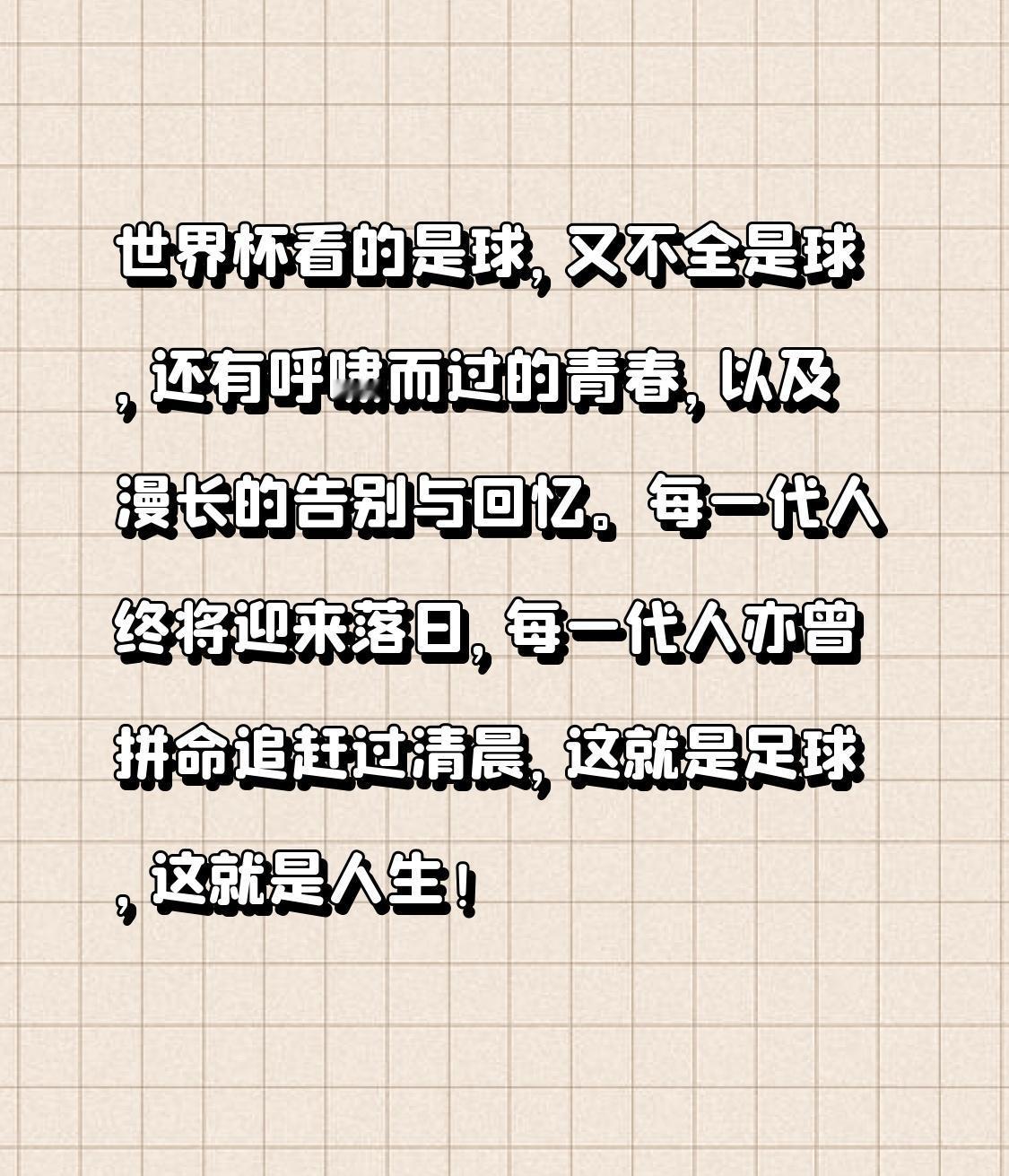 梅西39岁，
C罗41岁，
魔笛41岁，
诺伊尔40岁，
哲科40岁，
就连一夜
