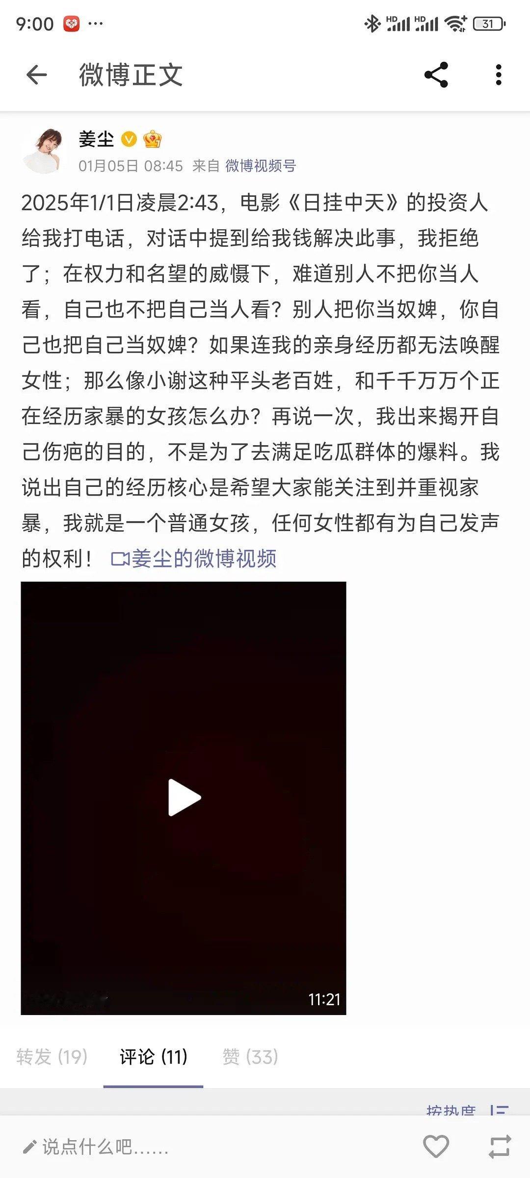 姜尘点名张颂文开撕了。。。博文里说的电影就是他的 
