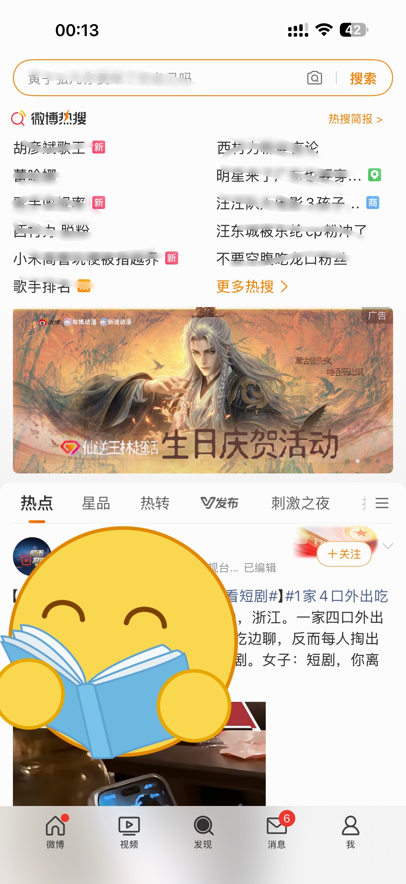 都来祝王林生日快乐好吗王林就是值得被所有人偏爱仙逆|仙逆动画|王林|国漫 