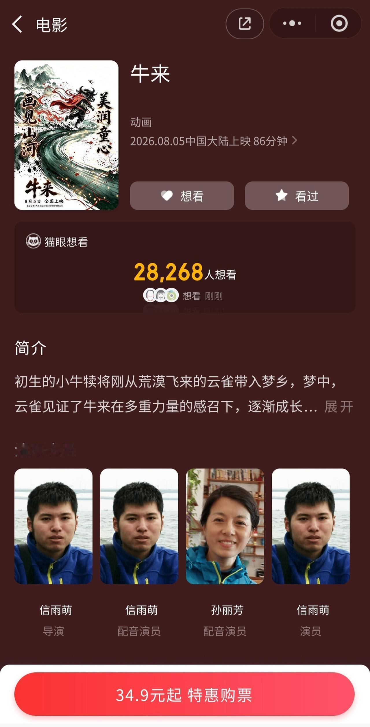 观众：这狗屎也能上院线？
网友：这他妈简直是艺术！
股民：这是在呼唤牛市啊！
