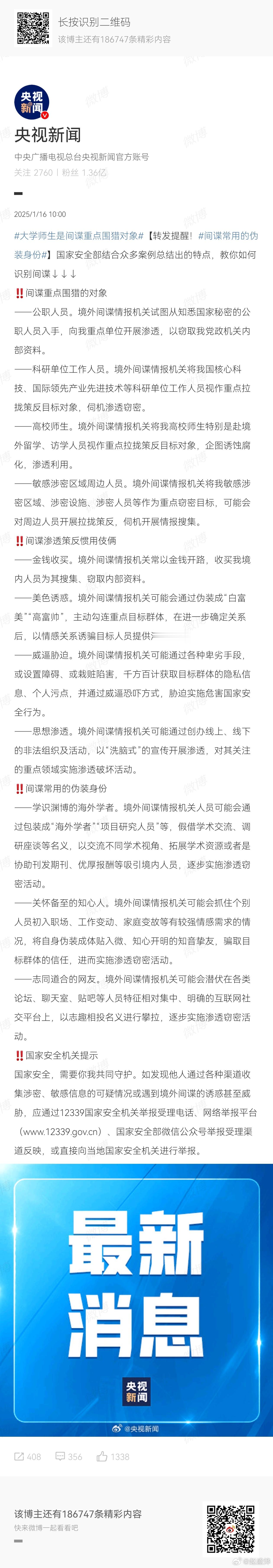 大家好，我是与大家志同道合的网友，请问谁在波音或者FBI或者CIA工作呀？…[哈