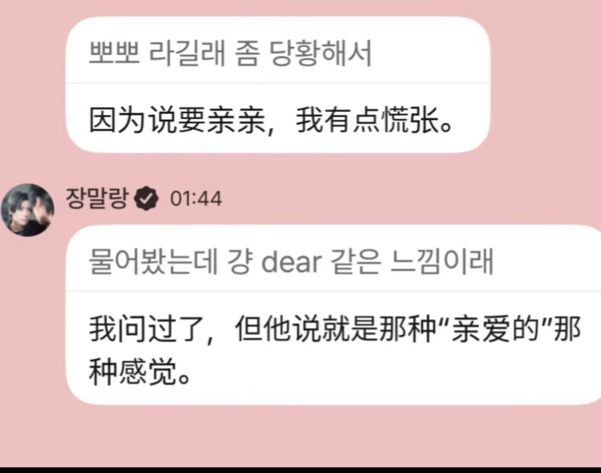 Hhhhh韩国人上淘宝买东西，被淘宝客服的亲亲称呼吓到了[doge]韩国人也开始