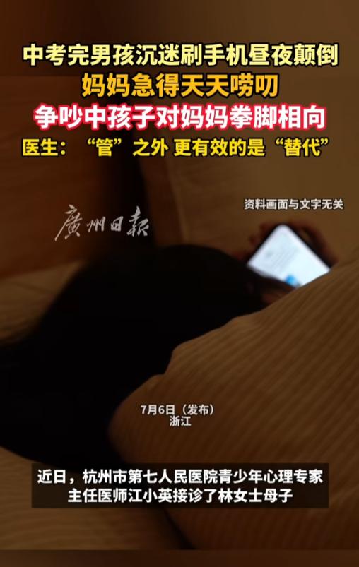 “真成老大难问题了！”7月6日报道，浙江，一男孩刚中考完，妈妈就兑现了承诺，给他