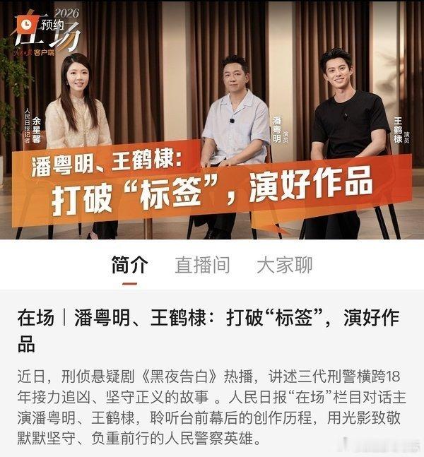 王鹤棣专访的含金量王鹤棣专访含金量能被官媒专门专访认可，王鹤棣真的太根正苗红了。