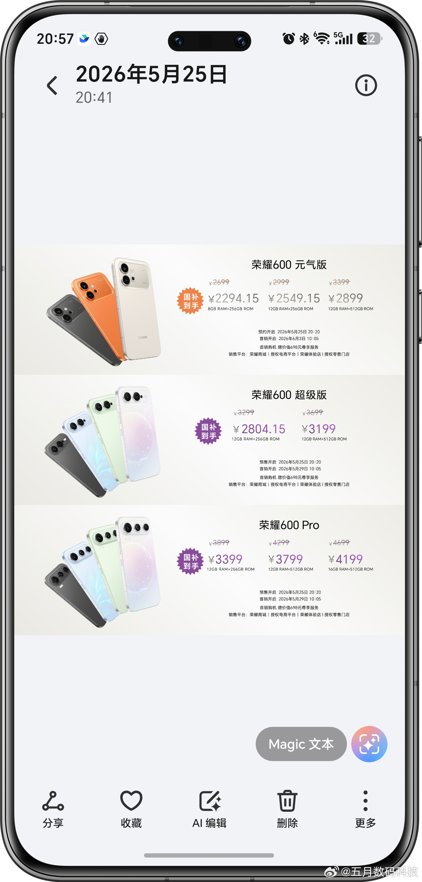 李昀锐主题领取路径：点击荣耀主题-点击搜索主题-搜索李昀锐即可领取上线时间：20