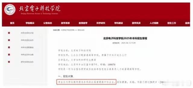 多所高校明确2025年不招复读生高考已经没有年龄限制了，一些学校不招复读生说不过