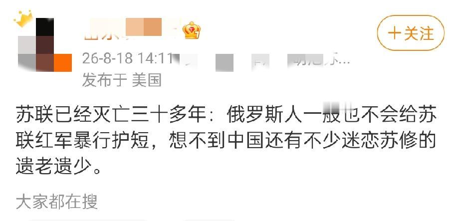 我们不能否认，苏军一些士兵在攻入德国，以及进入东北时发生了一些恶行。但是苏军起码