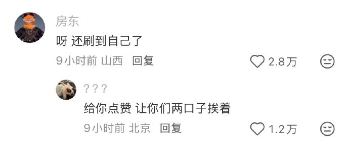 没想到租房子还能上岸