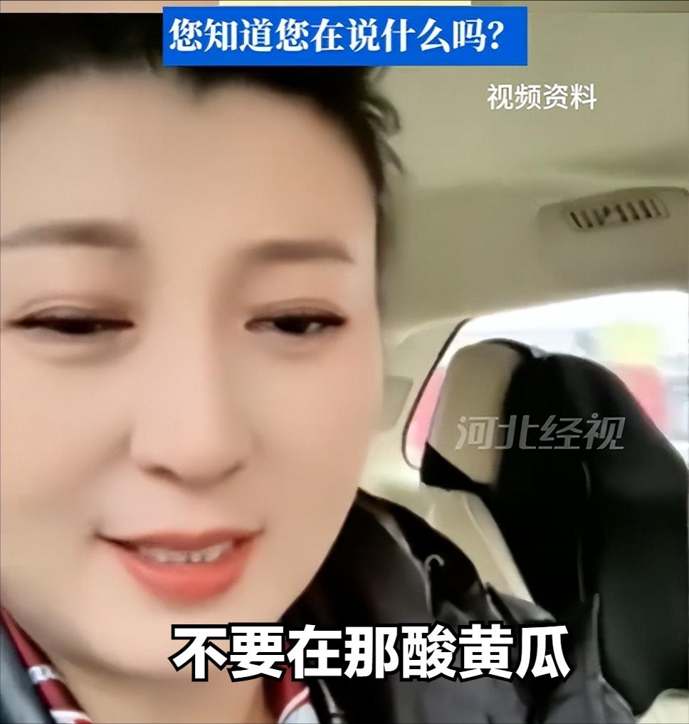 一句 “酸黄瓜”，把国家一级演员的傲慢暴露无遗。闫学晶这场炫富争议的回应，哪里是