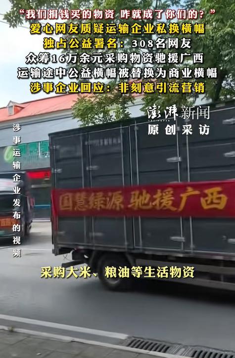 “脸都不要了！”一男子等308名网友，众筹16万多元，采购大米，油等物资驰援广西