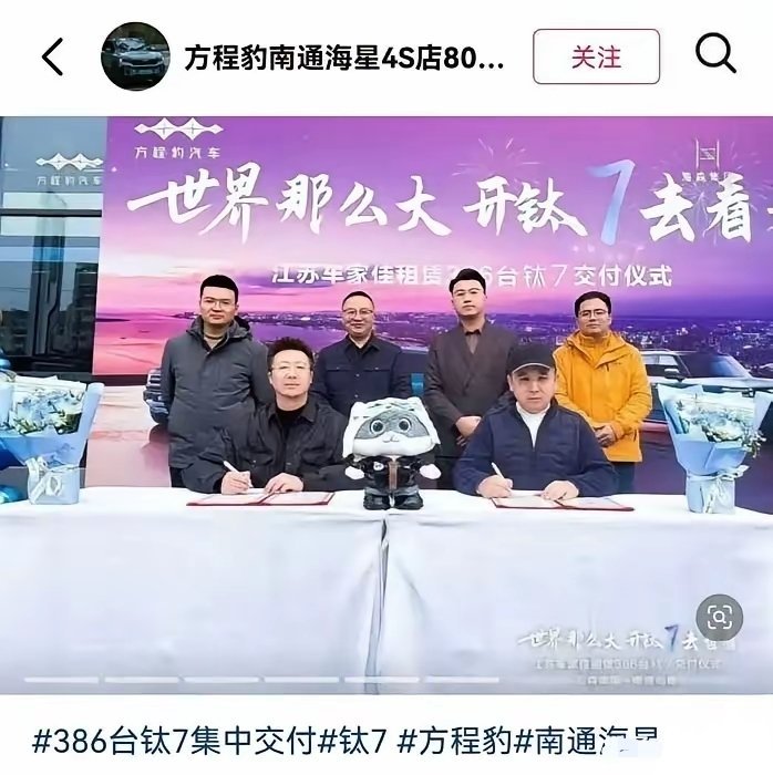 方程豹钛7：“多谢老板，这排面给得够足！”说真的，汽车租赁公司都这么赚钱的吗？居