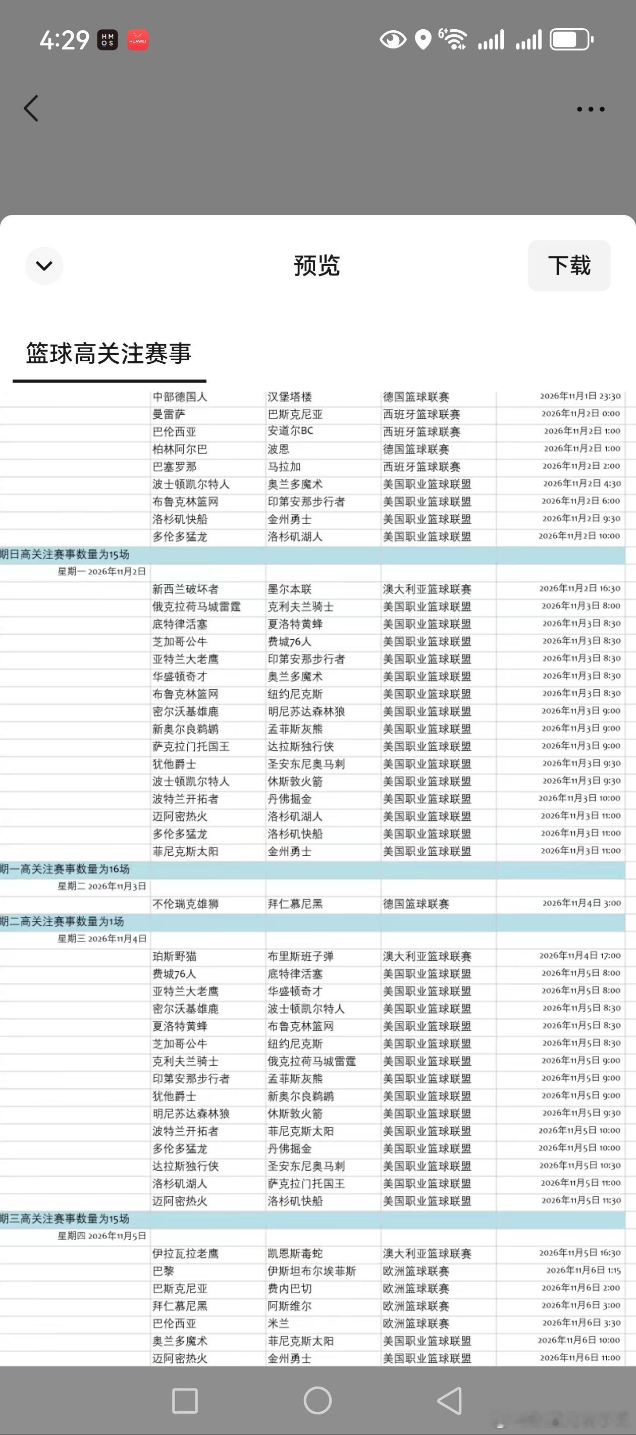 体彩未来一周赛程中，今晚与费内巴切的比赛是黄马的最后一场了。周末黄马与布尔戈斯的