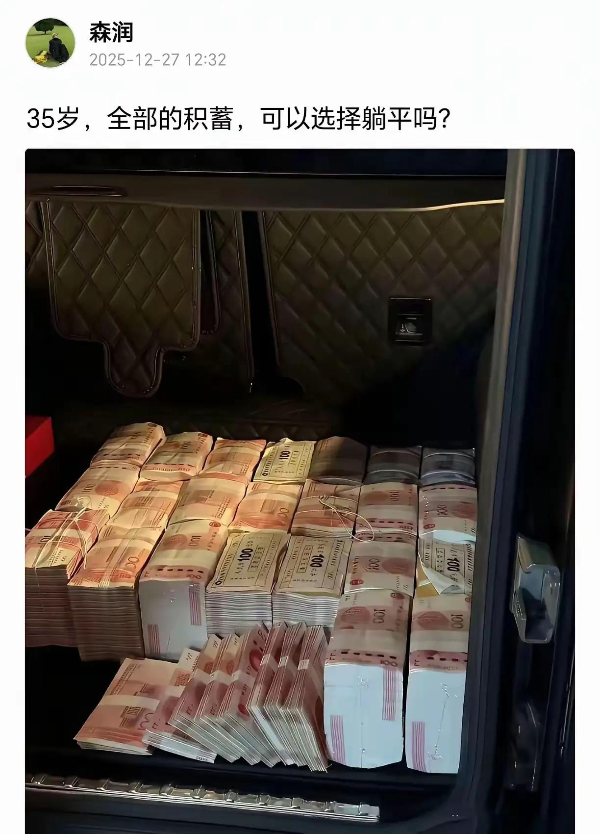 这辈子有这么多够用了吗？