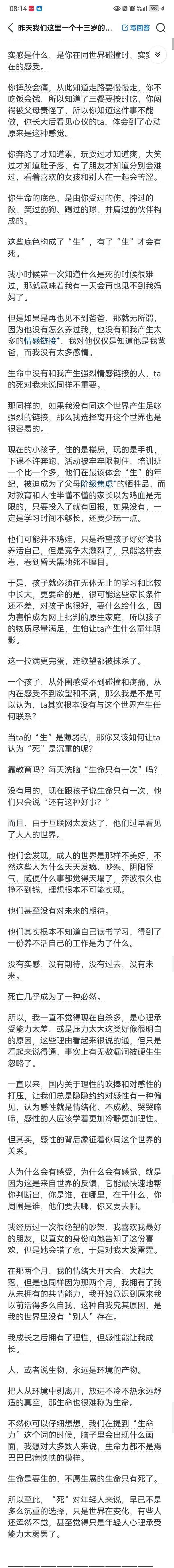 一大早就看到文笔如此接地气，但内核如此深刻有哲理的文字。人啊，还是要有实实在在的