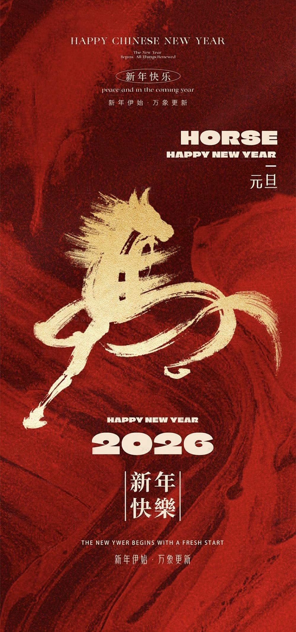 Share | 2026年 前程似锦，万事可期！