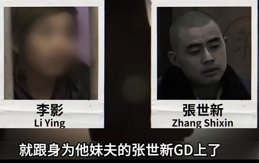 乱！太乱了！姐夫私通小姨子，妹夫出轨大姨子！四角孽缘酿命案，一人惨死两人入狱。