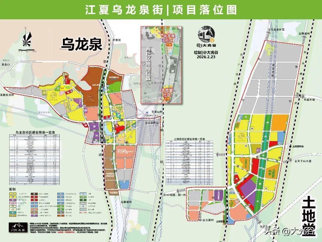 江夏 | 乌龙泉、土地堂板块项目落位图更新！高清原图均可在 G众号 “大光谷BL