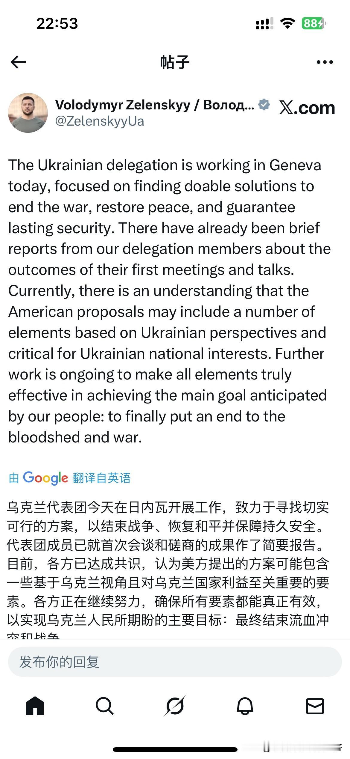 乌克兰总统泽连斯基今天发布最新推文。说他们团队和美国正在沟通中。他们共同的目的就