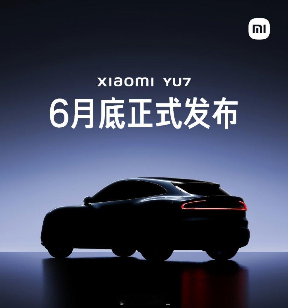 从目前和小米同学的沟通、个人真实体验再加上自己预估看，小米 YU7 的起售价不会