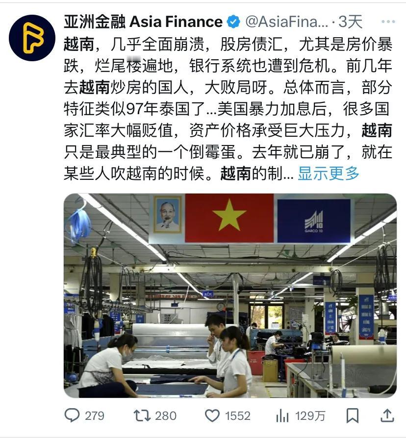 同一家媒体：
2024年：越南，几乎全面崩溃，股房债汇，尤其是房价暴跌，烂尾楼遍