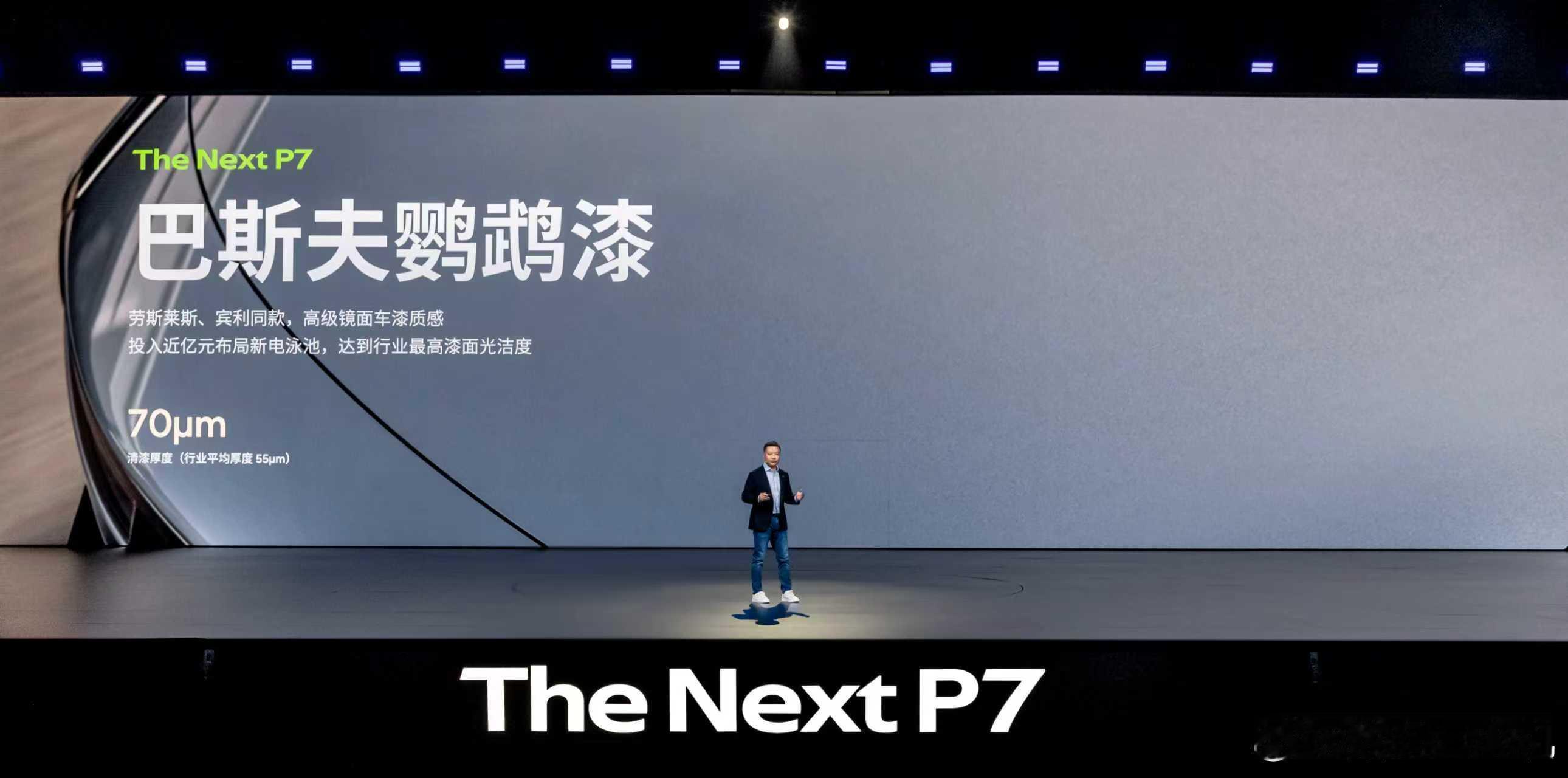 全新小鹏P7全系Ultra全新小鹏P7太火了全新小鹏P7 把「姿态美学」刻进骨子