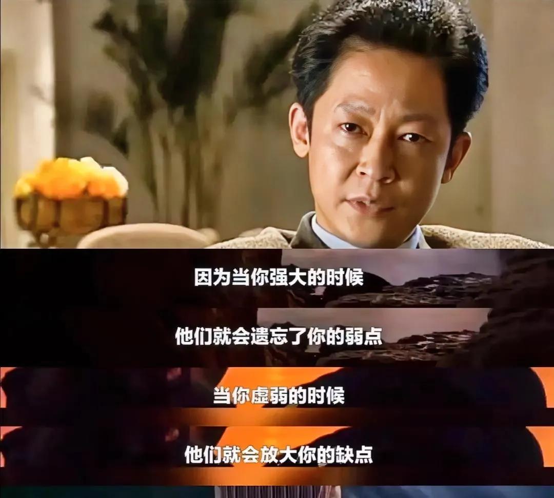 天道中王志文有句台词:“人无权无钱，不谈格局，生存是王道。无人无势，不谈情怀，务