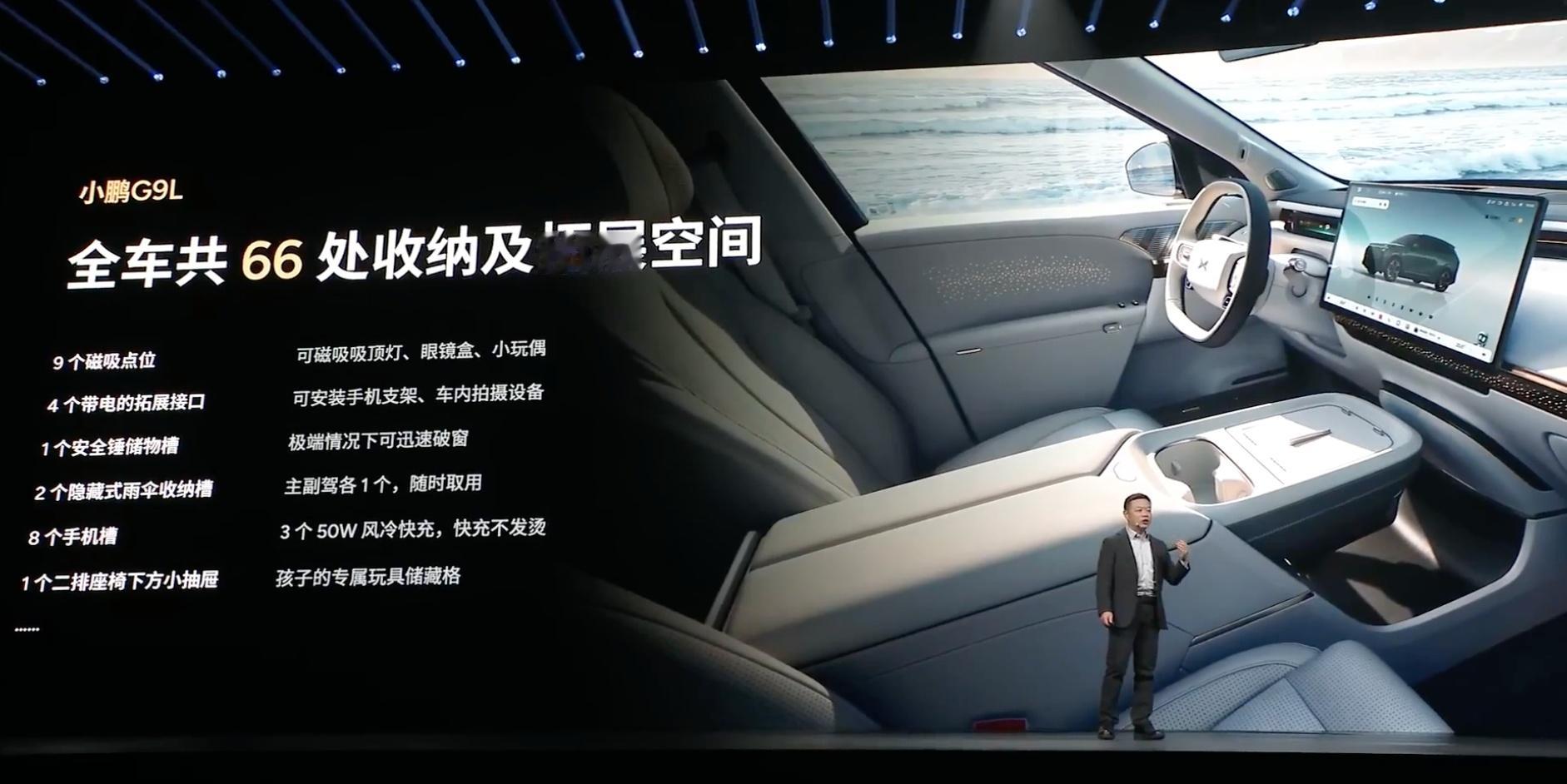 小鹏G9L发布，定位黄金大五座科技旗舰，与六座旗舰GX同平台，线控后轮转向、双腔