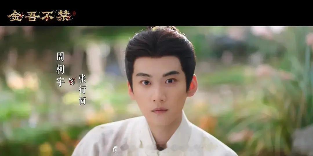 爱奇艺新剧预告，审判一下男主状态？罗云熙、任嘉伦、成毅许凯、侯明昊、黄景瑜王星越