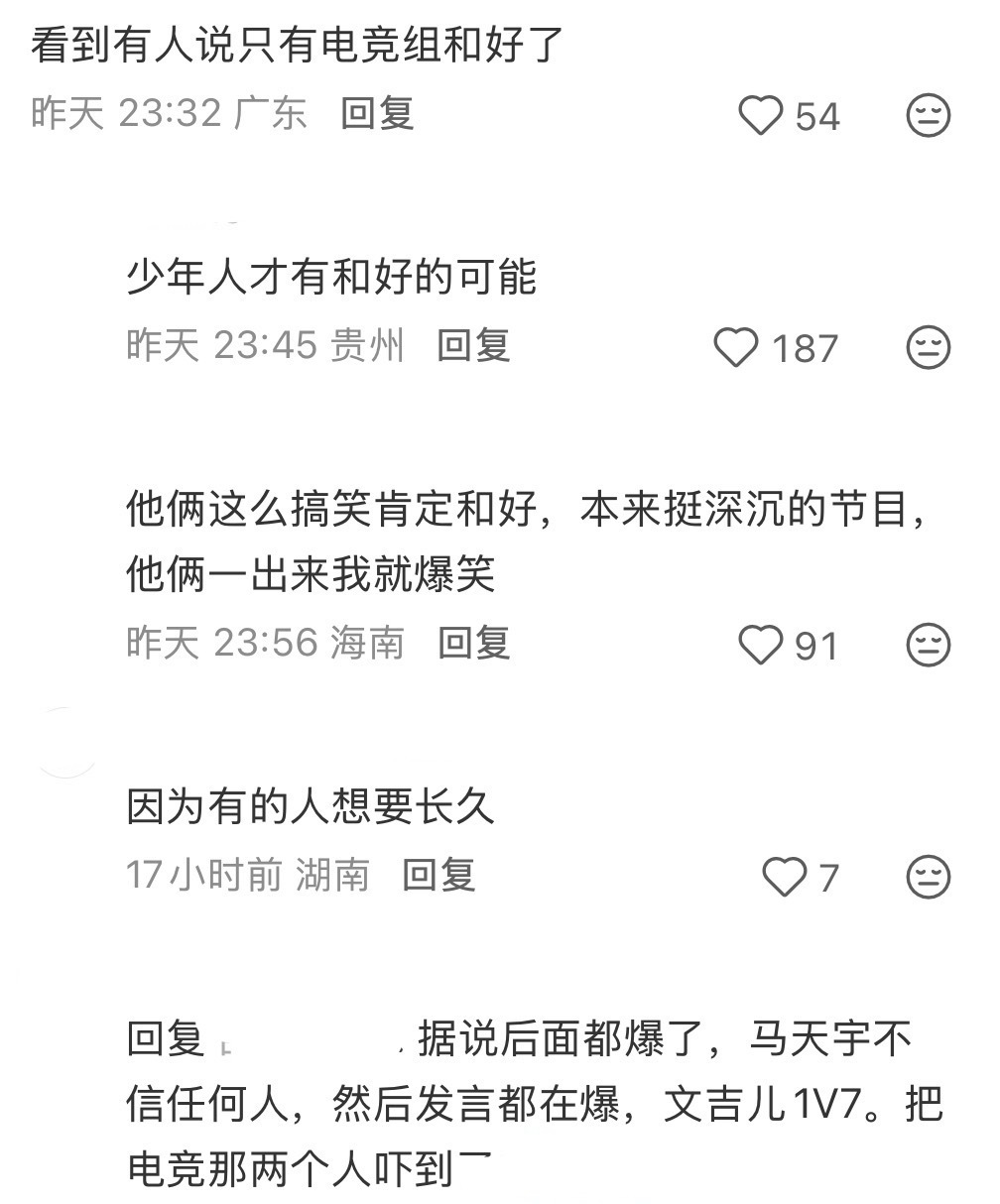 后会友期疑似仅一组和好成年人只会保持体面，只有少年人才会挽回感情 ​​​