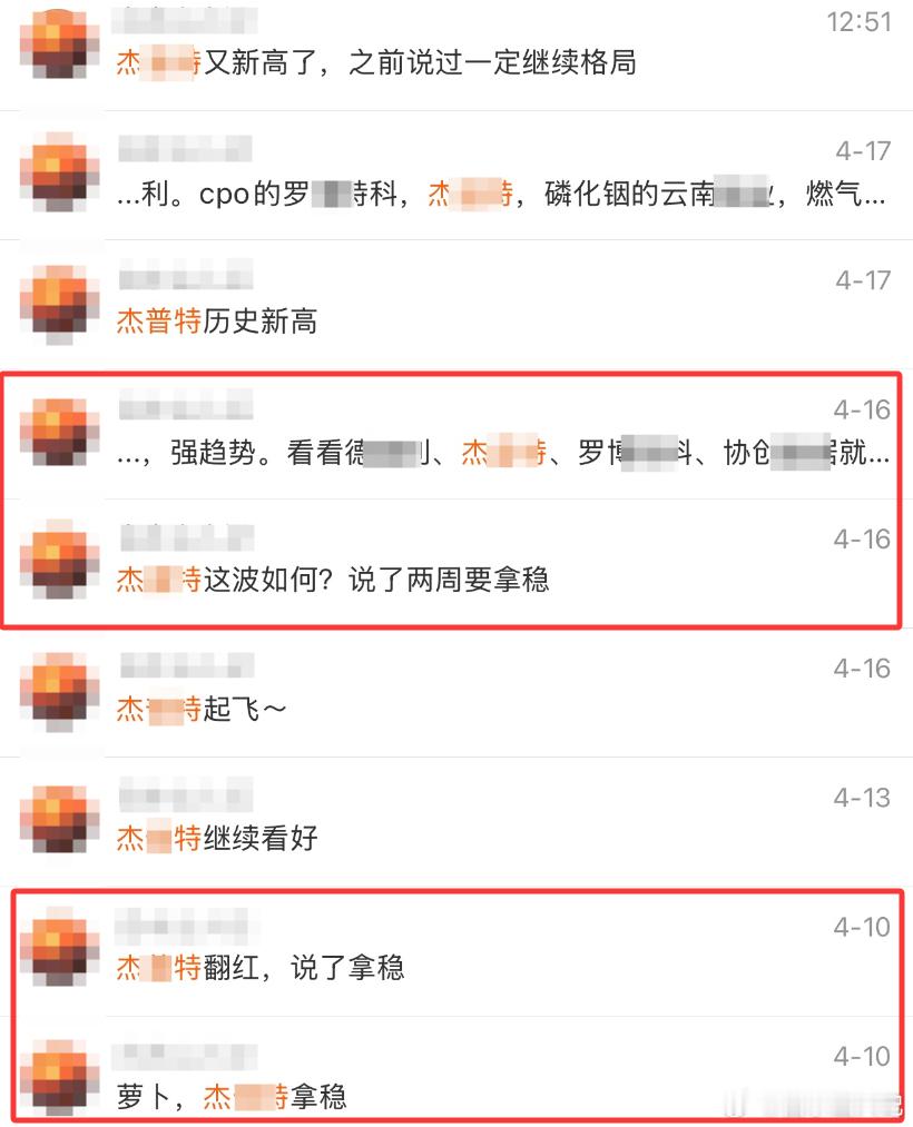 作为铁粉如果一直跟踪和计划，那么杰普特今天的6cm+中阳线也是预期之中的，尽管新