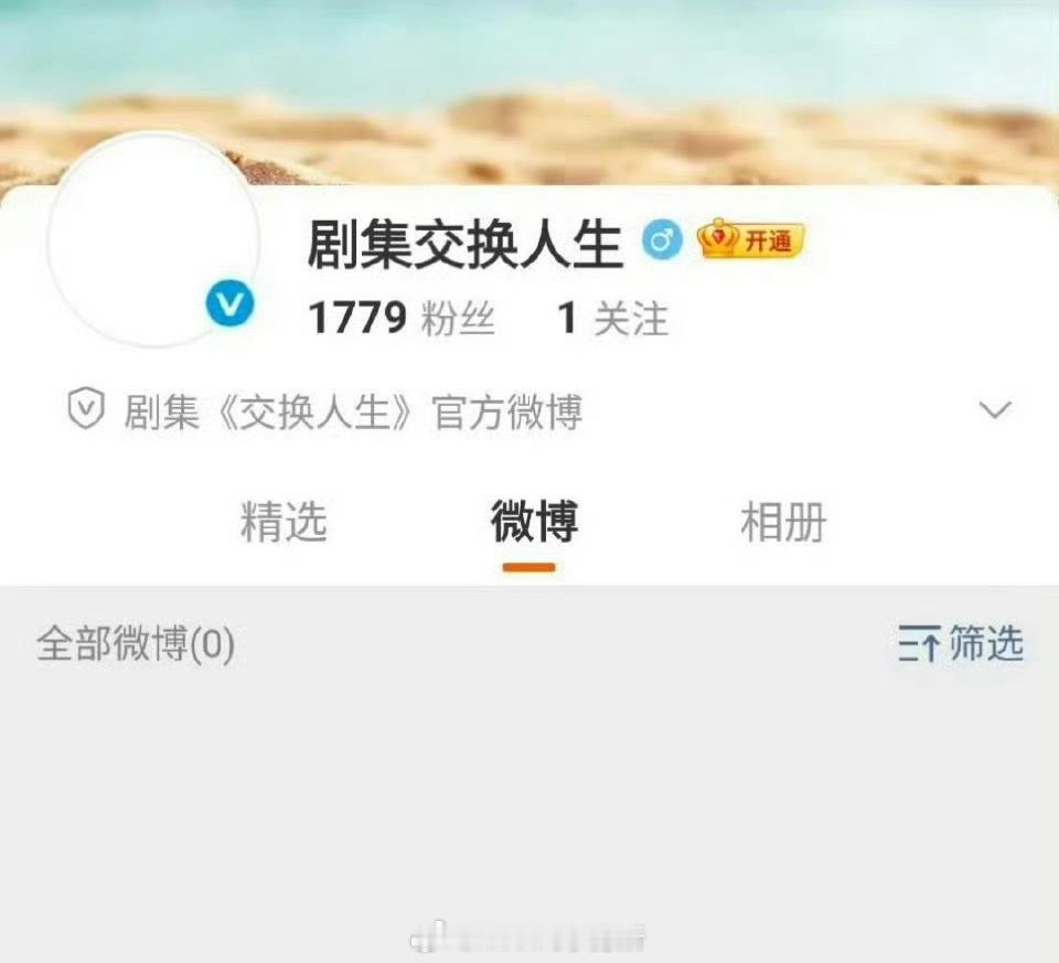 电竞剧《交换人生》开通官博曾舜晞×张康乐即将进组 ​​​