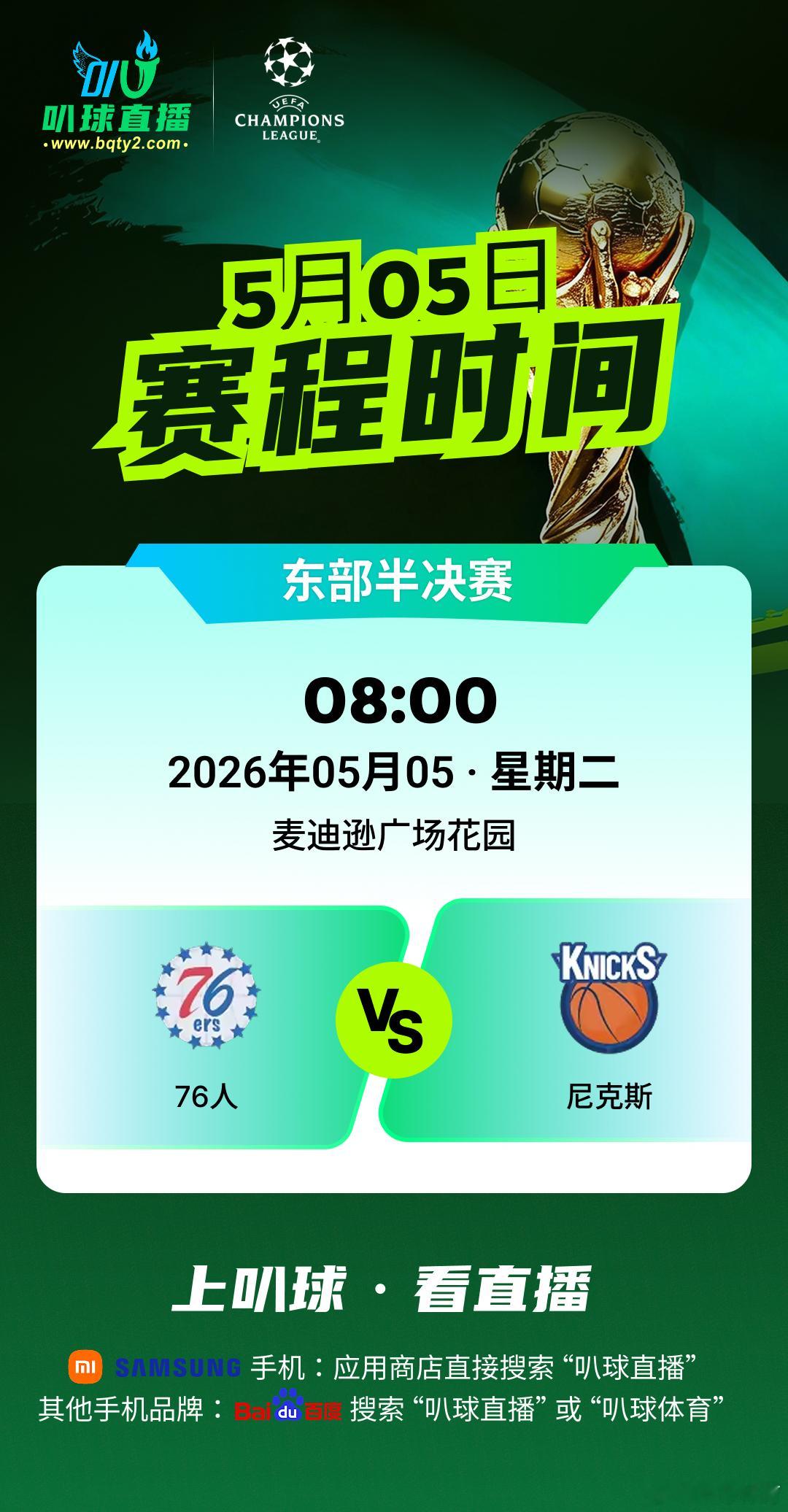NBA东西部半决赛你们有什么看法呢？NBANBA季后赛