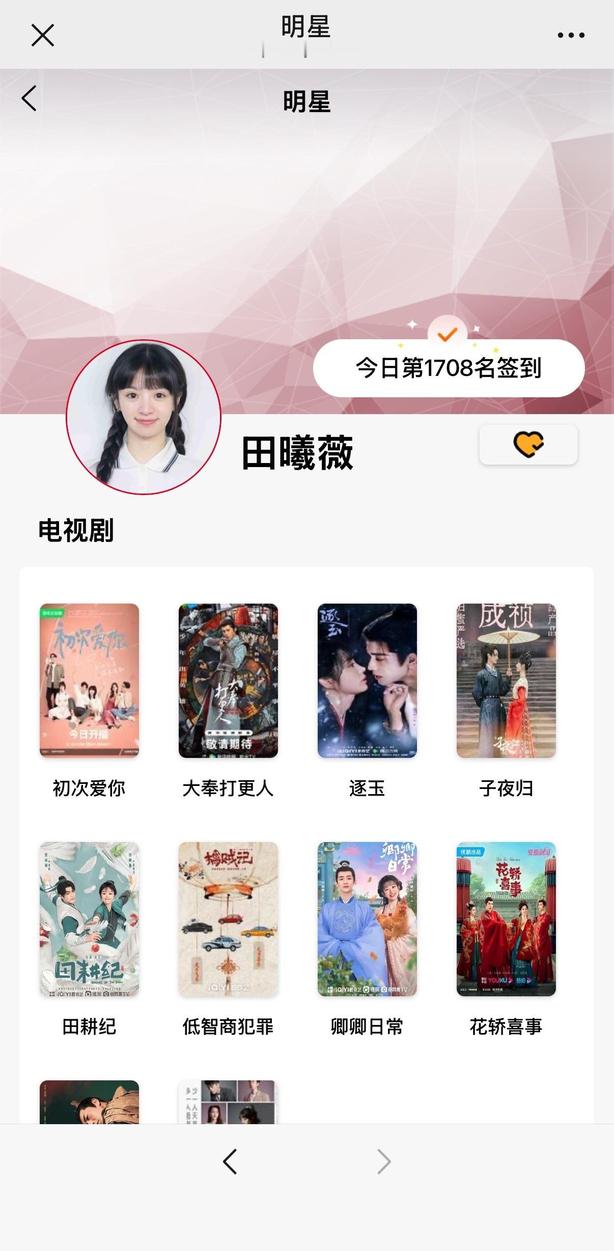 樊长玉首日V指8.95李茜首日V指8.71林知夏首日V指❓V榜今年改版后破9越来