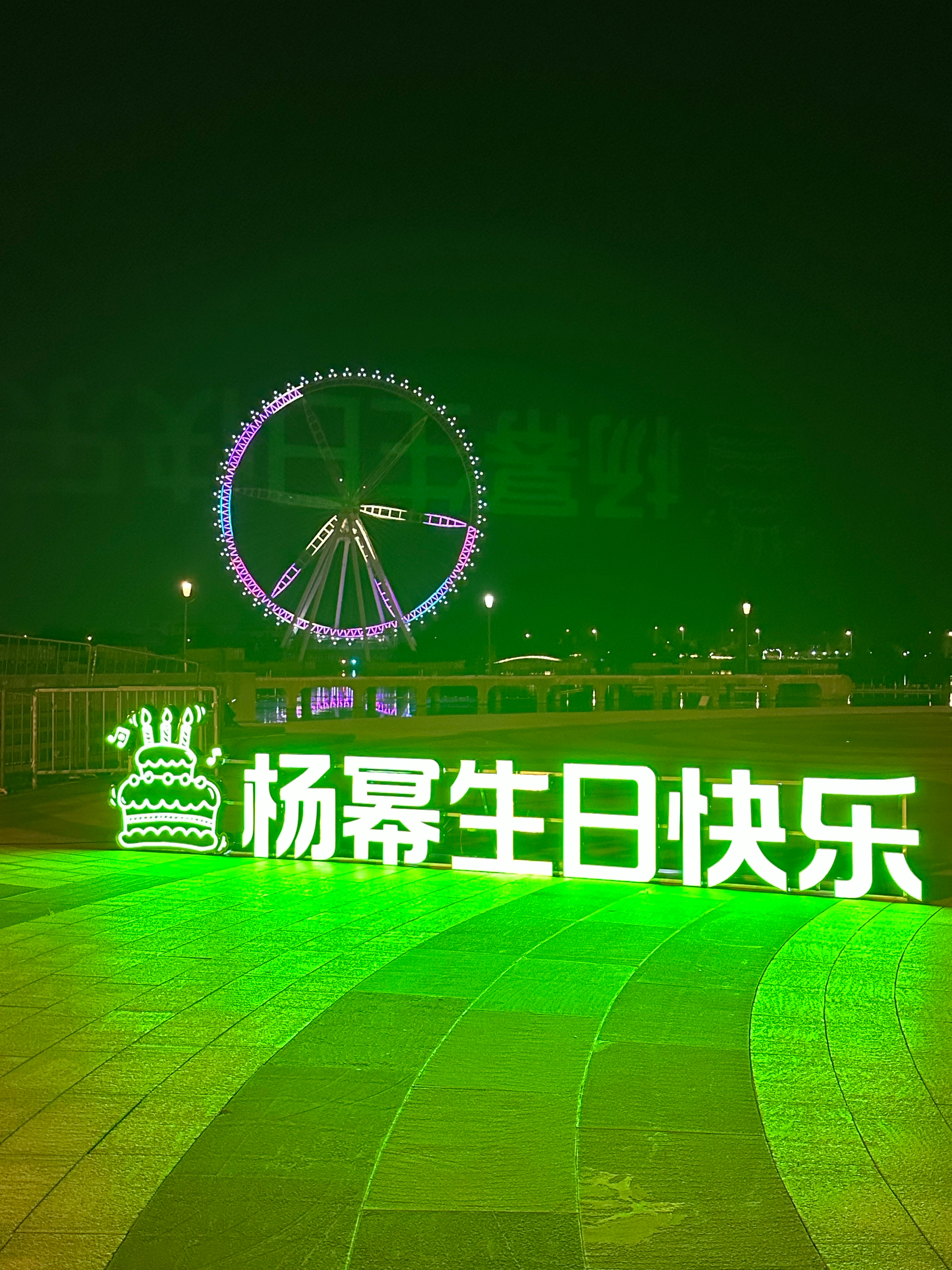 🎉 铁花为礼，天灯为信，凤凰为证！ 所在之处，即是光的方向——粉丝同行，浪漫不