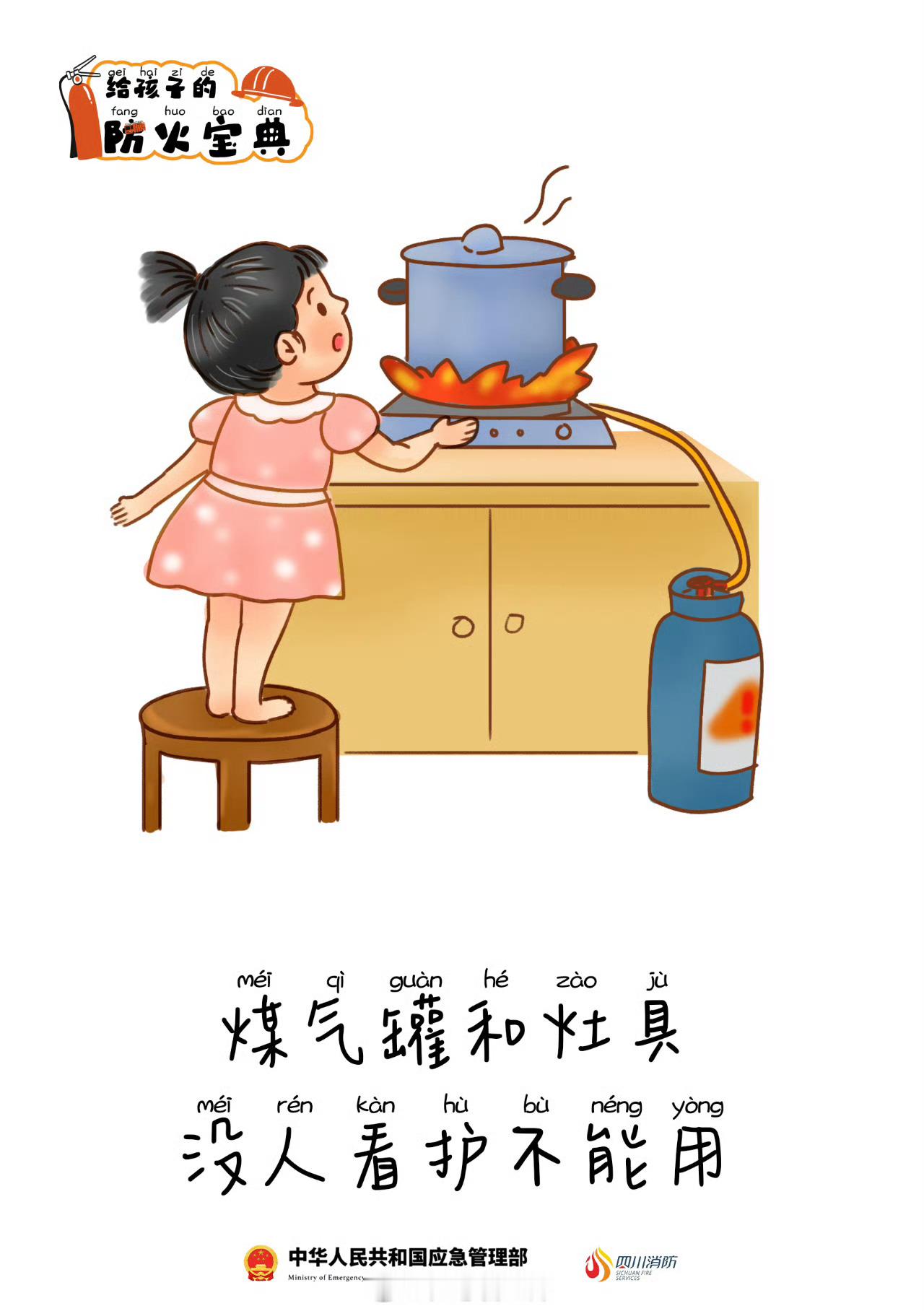 【儿童居家安全提示】孩子烧光几十万手机爸爸问开不开心儿童对火的危险认知不足，家长