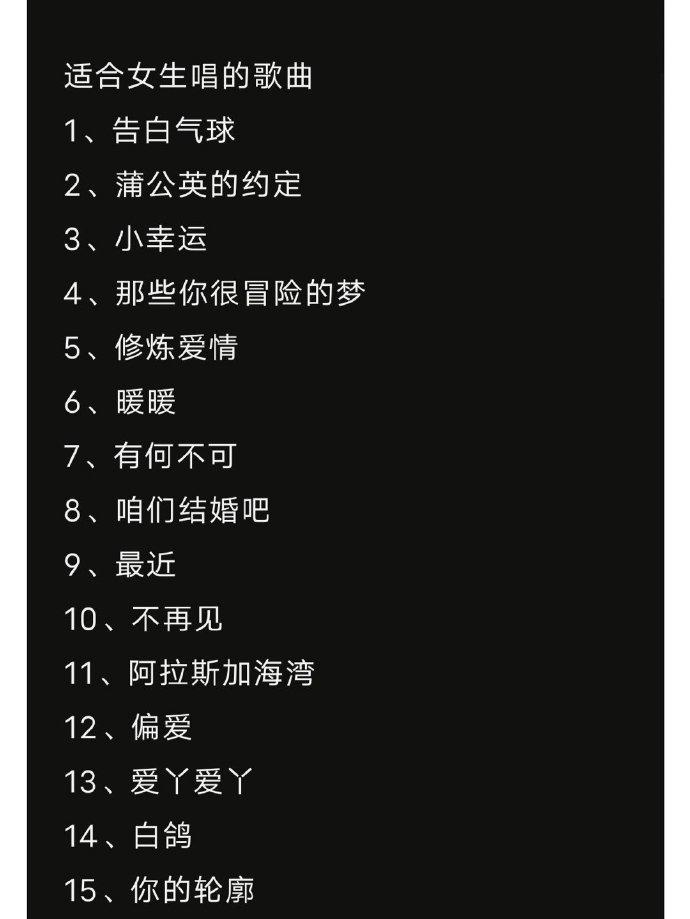 超级适合女生唱的歌曲！！超级好听❗️ 