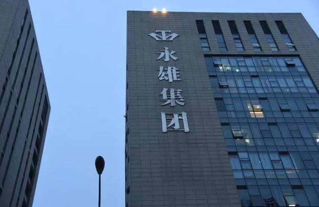 催收巨头湖南永雄宣布停业，自称 4 家分公司 179 名员工被警方采取刑事强制措