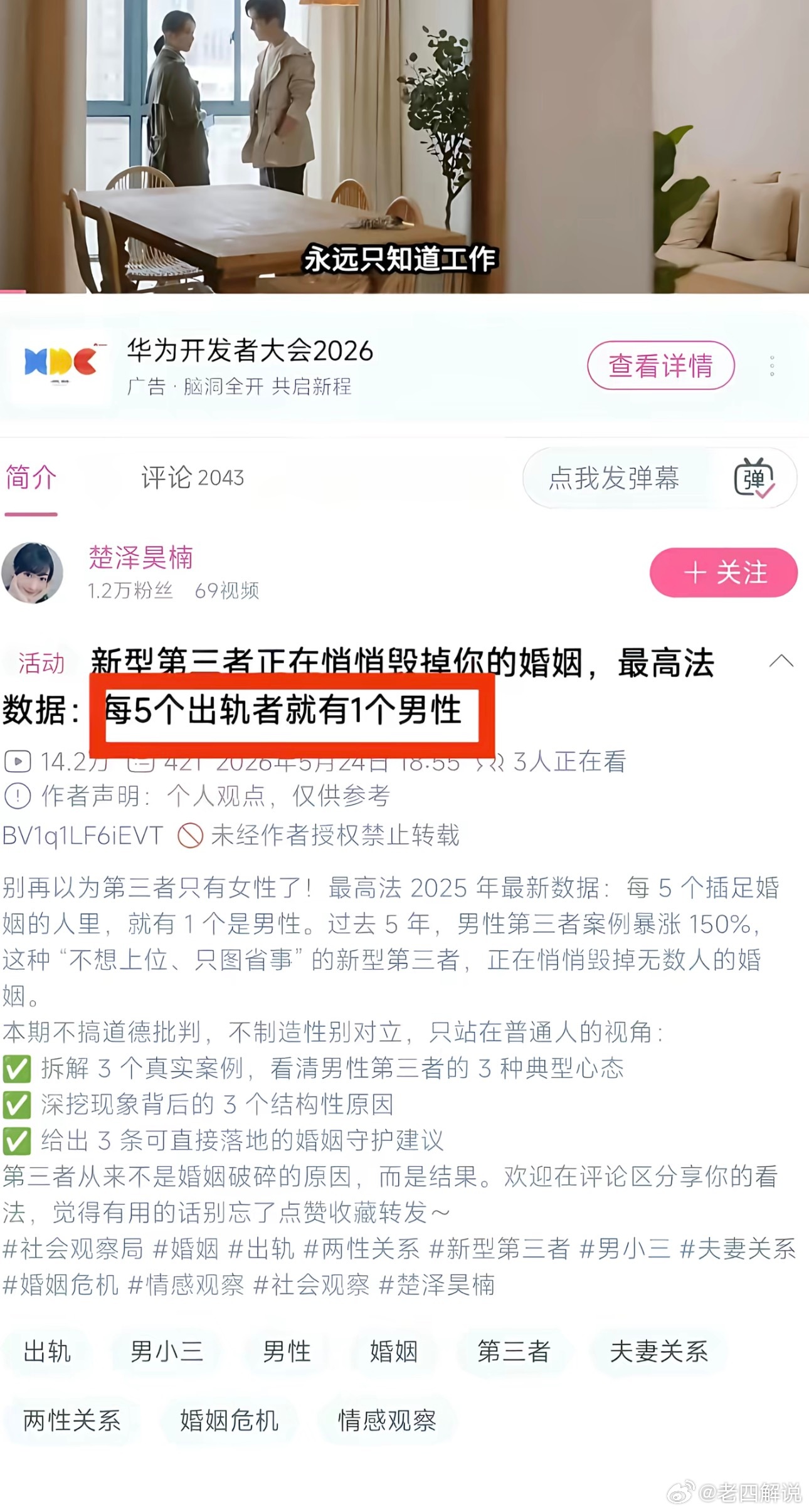 男性出G率还是太高了，每5个就有一个是男性。认知