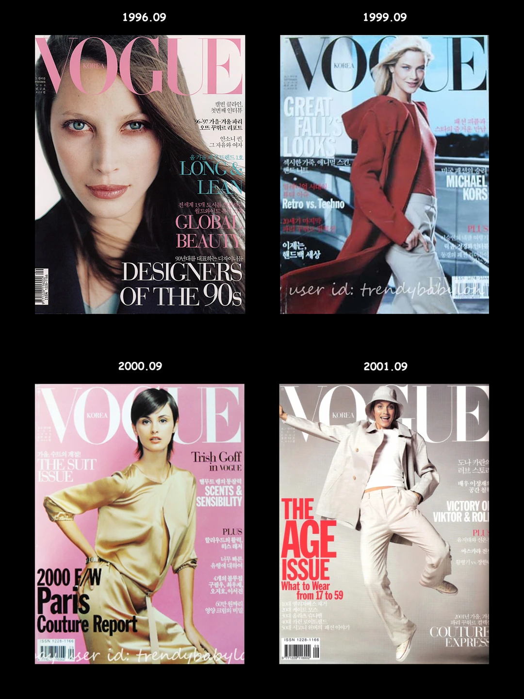 VOGUE Korea 历年九月刊