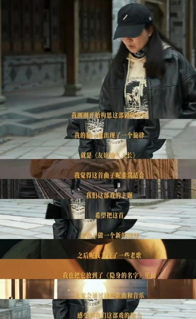 头次看到女导演和女演员的双向奔赴看完导演特辑才懂《隐身的名字》为何动人，杨阳导演