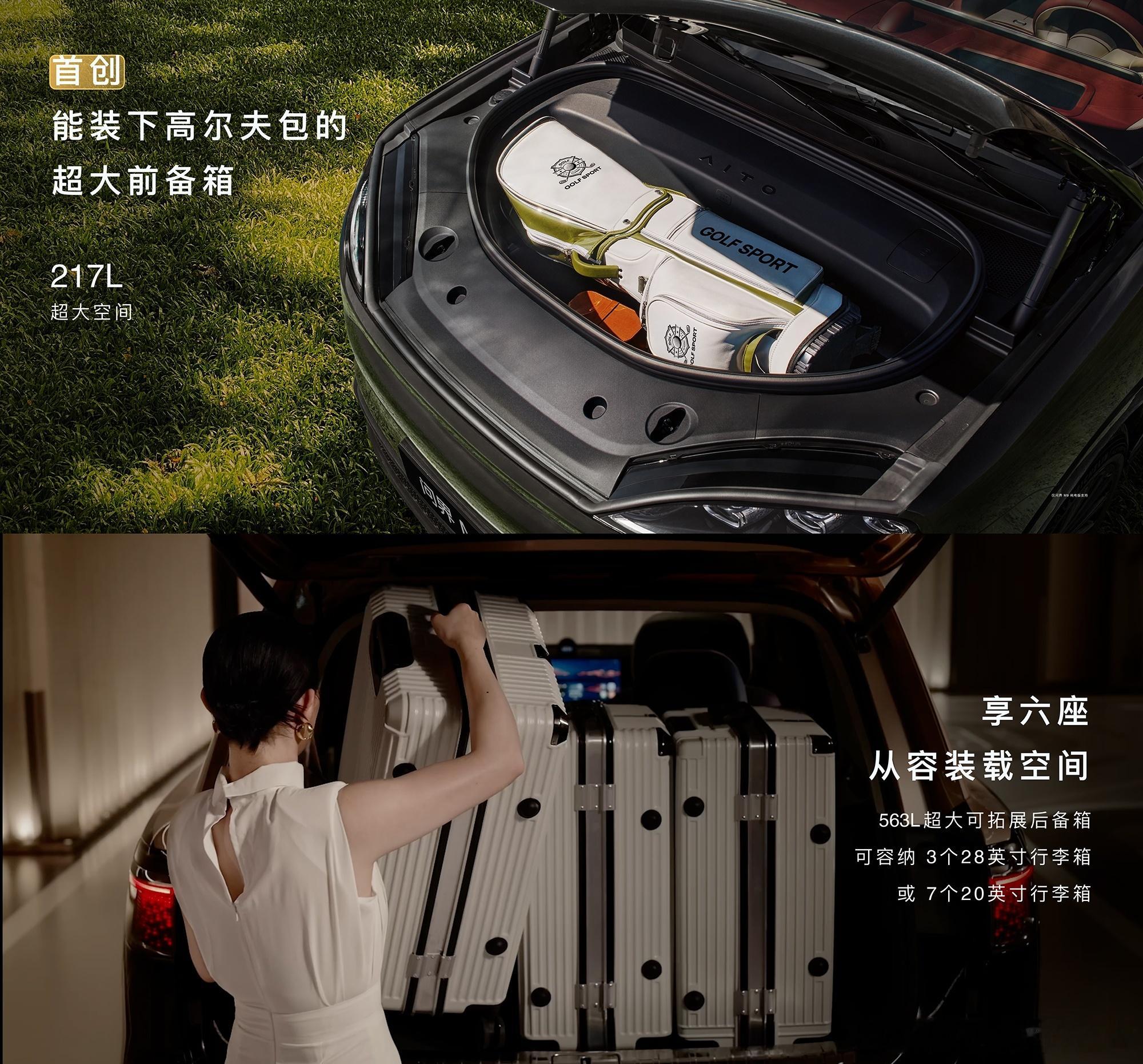 新一代问界M9=顶级性能x顶级豪华x顶级实用。余承东称问界M9静谧性超千万级豪车