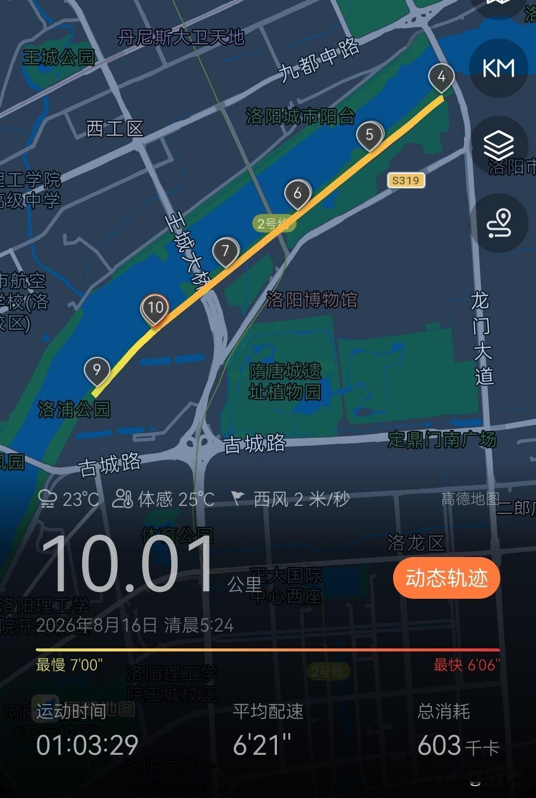 喜欢跑步的人通常都会被人称作“无脑”。
我今早上4：30起床，4：50出门，骑行