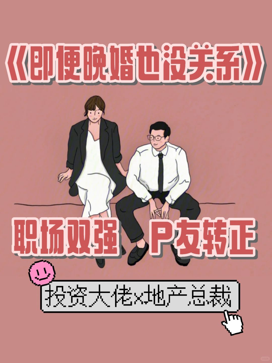 KSWL❗️暧昧至极的极限拉扯谁懂啊