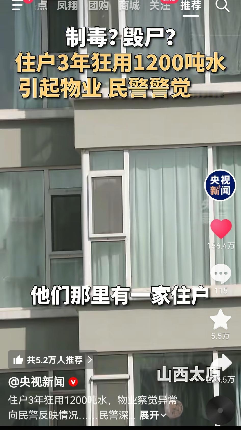 三年用水1200多吨，是普通家庭的4到8倍。物业查了，没问题，可用水量依然没有改