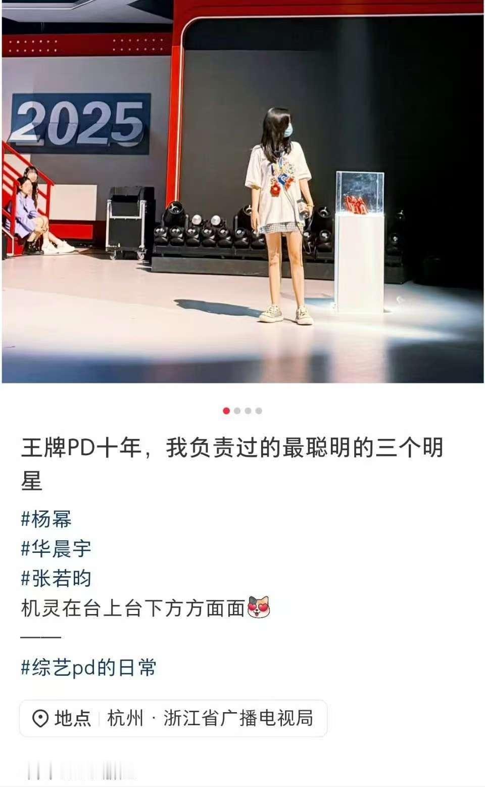 杨幂机灵在台上台下方方面面 不止一个人夸过杨幂聪明王牌pd负责过最聪明的三个明星