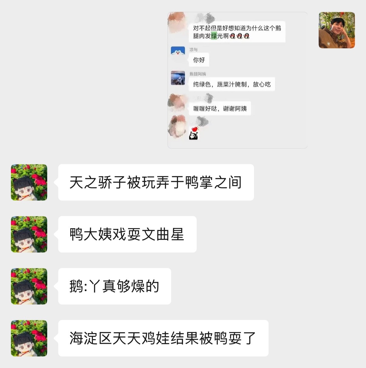 互联网有个特别神奇的能力。它能把一个普通商品变成文化符号。鸡排叔、鹅腿阿姨、La