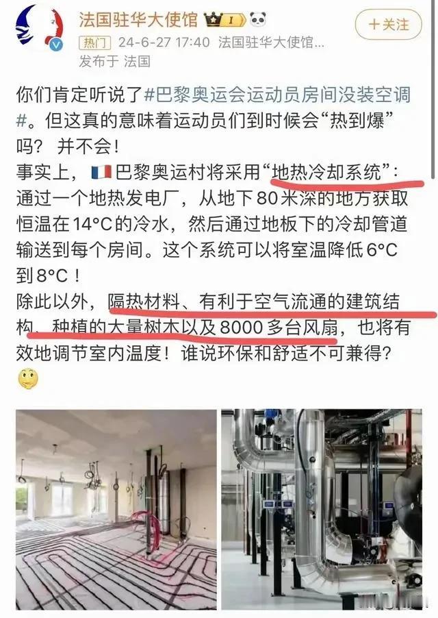 法国🇫🇷驻华大使馆发的内容
您怎么看？
巴黎的纬度相当于黑龙江的齐齐哈尔
巴