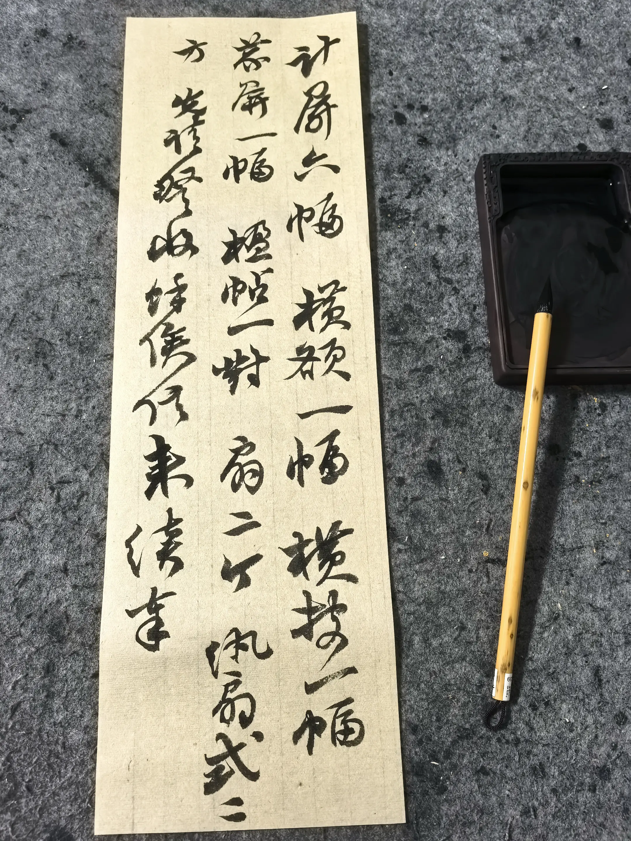 玉竹老纸