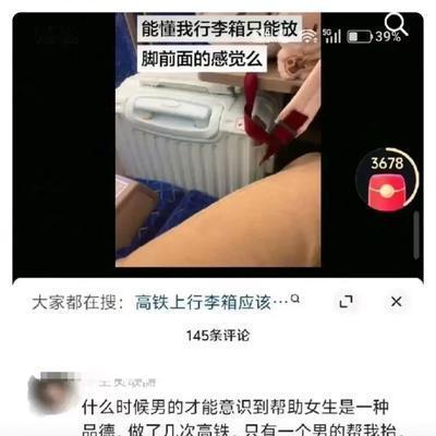 “什么时候男的才能意识到帮女生是一种品德？”女生最刺眼的地方，不在一个箱子有多重