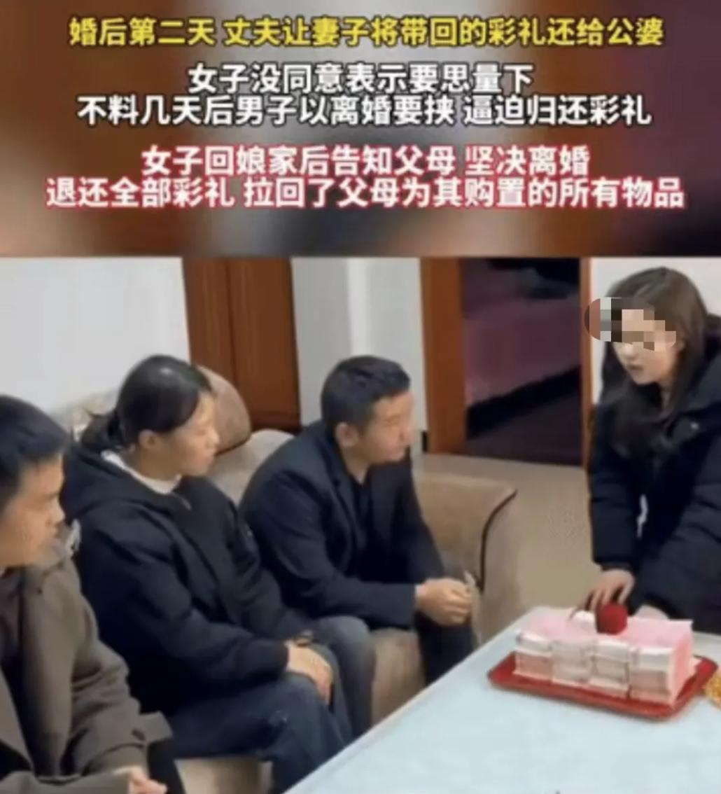 婚后第二天，丈夫要求妻子将带回的彩礼还给父母，理由是为了偿还债务。妻子：“娶不起